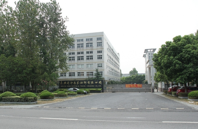 東興彩印