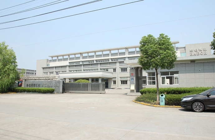 哈伯精機(jī)